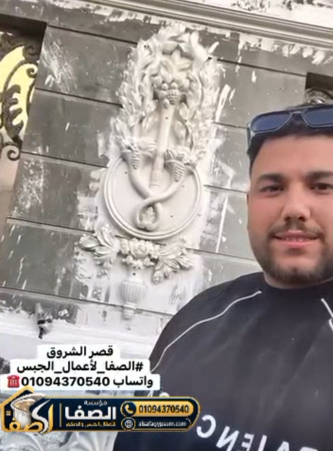 قصر الشروق